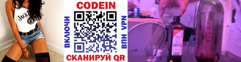 Codein Purple Drank  площадка какой сайт  Комсомольск-на-Амуре  цена наркотик 