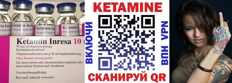 КЕТАМИН VHQ  Комсомольск-на-Амуре 
