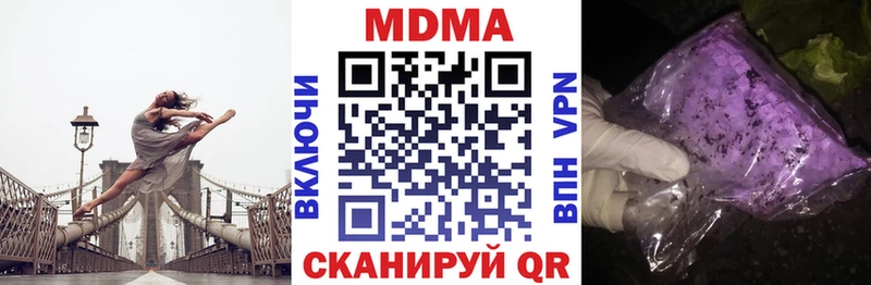 MDMA молли Комсомольск-на-Амуре