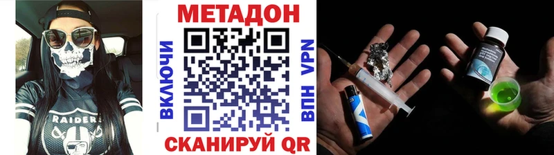 МЕТАДОН VHQ  Комсомольск-на-Амуре 